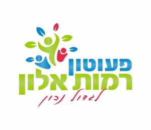פעוטון רמות אלון